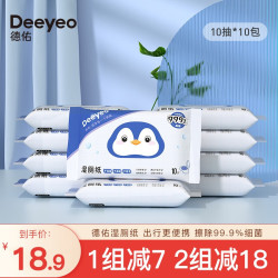 Deeyeo 德佑 湿厕纸10抽*10包