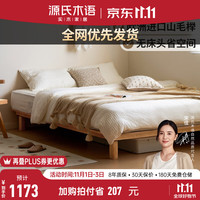 YESWOOD 源氏木语 实木床日式卧室无床头家用简约小户型山毛榉双人床 原木色)低铺榻榻米1500mm*2000mm
