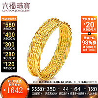 六福珠宝足金麻花边黄金戒指 计价 GJGTBR0006 12号-2.96克(含工费385元)