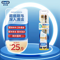 Oral-B 欧乐-B 专业护龈系列微米金深洁超细软毛牙刷 2支装