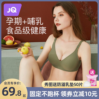 婧麒孕妇哺乳内衣舒适无痕产后母乳喂奶专用怀孕期聚拢防下垂文胸 素肌肤 L