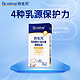  BIOSTIME 合生元 乳铁蛋白+益生菌儿童调制乳粉 3g*30袋 免疫球蛋白 尝鲜款乳铁蛋白粉5袋　