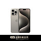 Apple 苹果 iPhone 15 Pro Max (A3108) 512GB 原色钛金属 支持移动联通电信5G 双卡双待手机