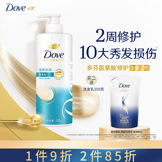 Dove 多芬 秀发赋活系列滋养水润洗发乳 700g 新包装