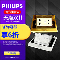 PHILIPS 飞利浦 双电脑插座地板地面插座弹起式缓冲式地插