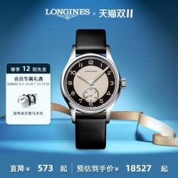 LONGINES 浪琴 官方正品经典复刻系列男士机械表瑞士男腕表情侣表