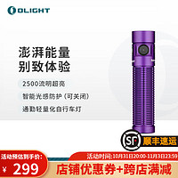 OLIGHT 傲雷 指挥家Baton 3 Pro Max强光手电筒 超亮户外便携充电长续航 紫色