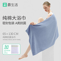 Z towel 最生活 浴巾毛巾套装100%纯全棉裹巾独立包装吸水速干加厚柔软舒适