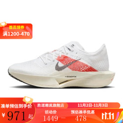 【省450元】耐克跑鞋_nike 耐克 vaporfly next% 3 男鞋秋季运动鞋