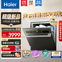 Haier 海尔 12套灶下嵌入式家用洗碗机Z10   EBW12327YSU1