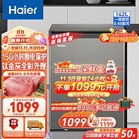 Haier 海爾 142升低霜家用商用冷藏柜冷凍柜小冰柜小型冷柜小冰箱海爾冰柜BC/BD-142GHCD