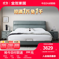 全友（QUANU）家居床意式极简双人床头层牛皮床卧室家具套装皮艺床105251 1.5皮床B+251床头柜B*2+169床垫