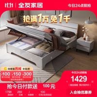 全友（QUANU）床现代简约经典一字床屏E0级环保高箱储物卧室板式双人床 B款高箱床1.8m