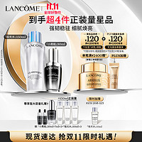 LANCOME 兰蔻 小黑瓶30ml + 极光水150ml 面部护肤品礼盒