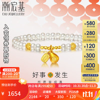 潮宏基 好事发生黄金珍珠手链女士足金手饰大吉大利梨桔 链长约16-17cm（弹力绳）