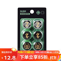 BUBM 必优美 Switch摇杆帽NS/OLED/Joy-Con手柄摇杆帽游戏手柄保护套硅胶NS游戏配件 塞尔达之眼6个装