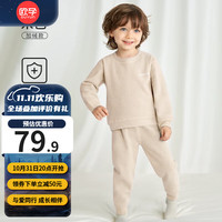 欧孕(OUYUN)儿童保暖内衣宝宝秋衣秋裤套装羊毛蚕丝加绒德男童女童秋衣冬 米色(加绒款) 100码 身高:95cm-105cm