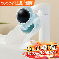 卡贝（cobbe）儿童水龙头延伸器宝宝卡通硅胶通用水龙头套洗手器延长水槽防溅水 青蓝色塑料水龙头延长器