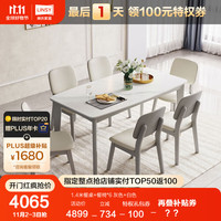 林氏家居现代简约轻奢岩板餐桌家用小户型餐桌椅家具KF1R 1.4米餐桌+S2餐椅*6