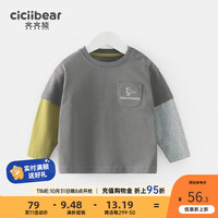 齐齐熊 cicibear男童长袖T恤儿童上衣秋装大童女童打底衫 曜石灰 90cm