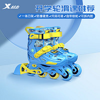 XTEP 特步 轮滑鞋儿童溜冰鞋男女童初学者 动感蓝一双(无闪光款) S(适合平时鞋码27-31 )