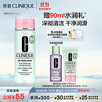 CLINIQUE 倩碧 液体洁面皂200ml清爽洗面奶清洁毛孔控油护肤品送女友(环保包装)