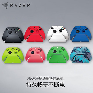 RAZER 雷蛇 游戏手柄通用快充充电底座 XboxPro充电底座锦鲤红