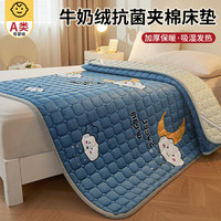 南极人牛奶绒床垫褥子秋冬加厚家用法兰绒软垫宿舍珊瑚绒保暖垫子 云之恋【加绒加厚 柔软舒适】 150x200cm【高克重牛奶绒床褥】