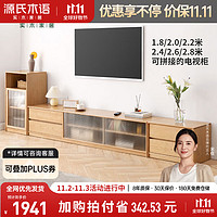 源氏木语实木电视柜客厅家用现代简约小户型橡木组合拼接地柜原木色2.2米