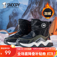 SNOOPY史努比童鞋男童雪地靴冬季保暖中大童棉靴加绒棉鞋2811黑色40