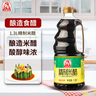 SMART WIFE 巧媳妇 精制米醋桶装酿造食醋点蘸凉拌炒菜调味料家用1.3L