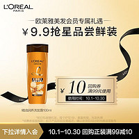 巴黎欧莱雅 欧莱雅（LOREAL）精油润养润发乳100ml