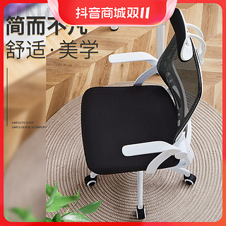 抖音超值购：电脑椅家用人体工学椅舒适久坐工作书房办公座椅卧室椅子电竞椅