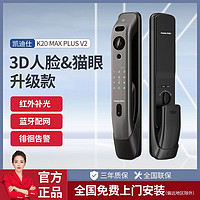 kaadas 凯迪仕 可视猫眼人脸识别智能门锁指纹锁K20 MAX PLUS V2