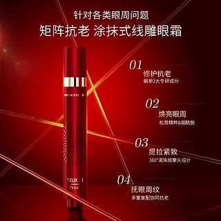 It'S SKIN 伊思 It’s skin）2X红参蜗牛滚珠眼霜45ml 淡化黑眼圈眼纹紧致眼袋抗皱修护护肤品