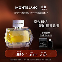 万宝龙（MONTBLANC）鎏金印记女士浓香水90ml  琥珀花果香调