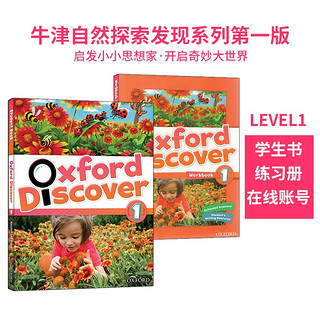 原版 Oxford Discover教材1级别 牛津探索发现系列（第一版）含课本+练习册+在线账号 