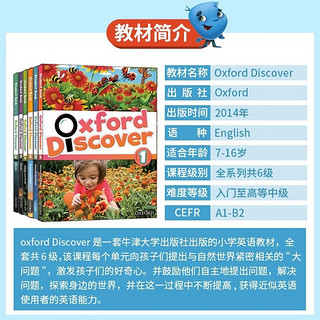 原版 Oxford Discover教材1级别 牛津探索发现系列（第一版）含课本+练习册+在线账号 