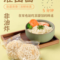 水晶双子 非油炸方便面面条淮山面山药面袋装整箱火锅面速食细面条 非油炸淮山面1500g（20~21包）