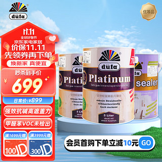 düfa 都芳 DUFA）都芳漆铂丽高级乳胶漆油漆涂料家用水性环保墙漆内墙面漆15L套装