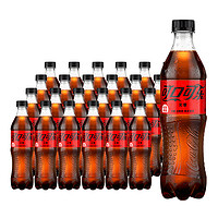 可口可乐 无糖可乐500ml*24瓶碳酸饮料瓶装汽水整箱包邮