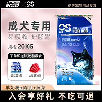 欧圣 伊萨欧圣狗粮成犬大型犬金毛拉布拉多小型犬泰迪20kg40斤通用型