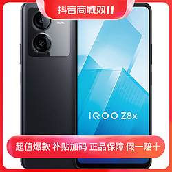 vivo iQOO Z8x 第一代骁龙6处理器大电池智能游戏拍照电竞手机