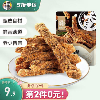 华味亨 五香味牛肉条 50g（任选12件）