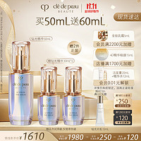 肌肤之钥 钻光精华50mL