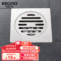 KEGOO 科固 卫生间地漏浴室下水道防虫臭 不锈钢超薄淋浴地漏干湿通用K6011