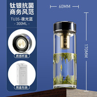 WANXIANG 万象 单层抗菌玻璃杯车载便携简约包装男士办公商务高档泡茶杯 TU35-夜光蓝-300ml