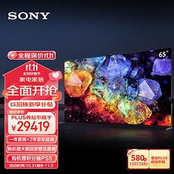 SONY 索尼 XR-65A95L OLED电视 65英寸 4K