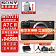  SONY 索尼 Alpha 7C II 新一代全画幅微单相机a7c2代//A7CM2/a7c二代 a7c2黑色单机身 标配下拉详情可见套餐介绍　