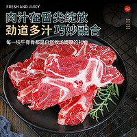 88VIP：元牧希 原切满肉牛蝎子5斤含肉50%牛脊骨牛脖骨头火锅生鲜食材